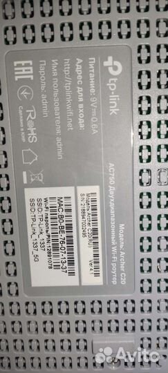 Роутер tl link archer20