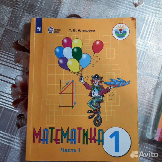 Учебники и тетради для детей