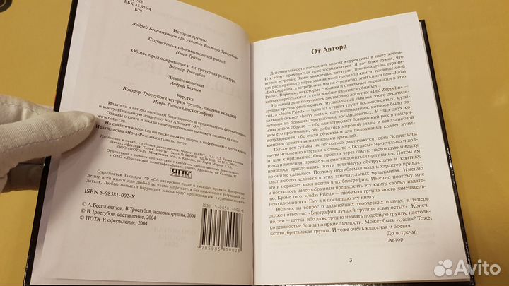 История группы Judas Priest (2004)