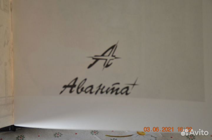 Энциклопедия 