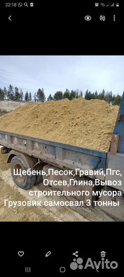 Щебень
