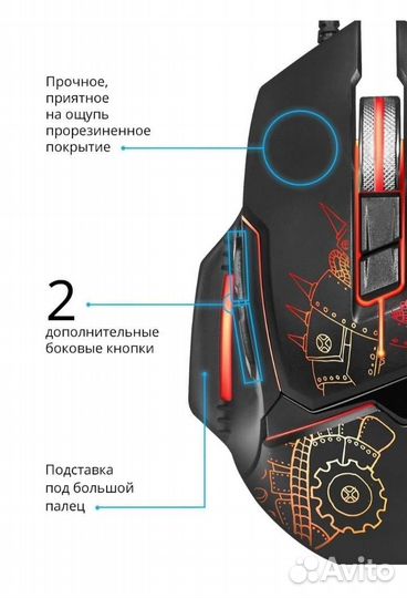 Игровая мышь