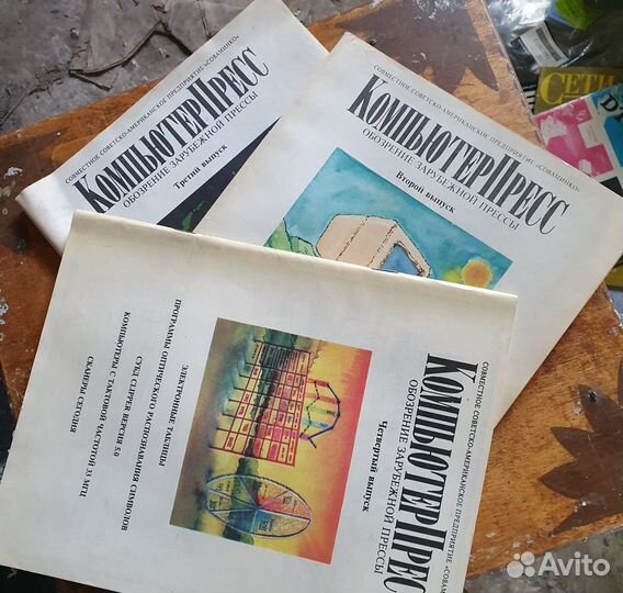 Компьютерные журналы