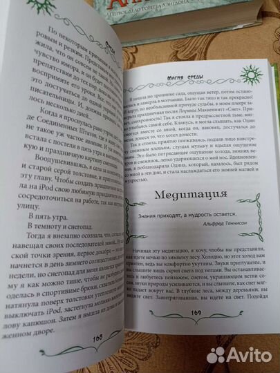 Эзотерические книги