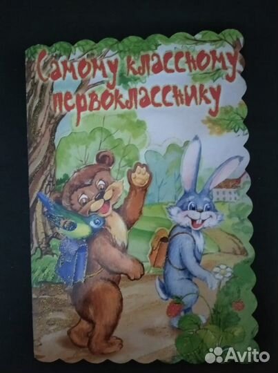 Открытки СССР