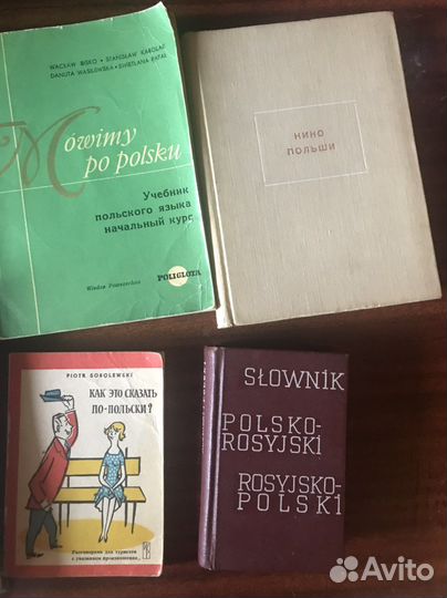 Словарь польско русский