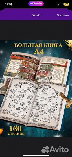 Книга Гарри Поттер (новая)