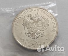25рублей монета
