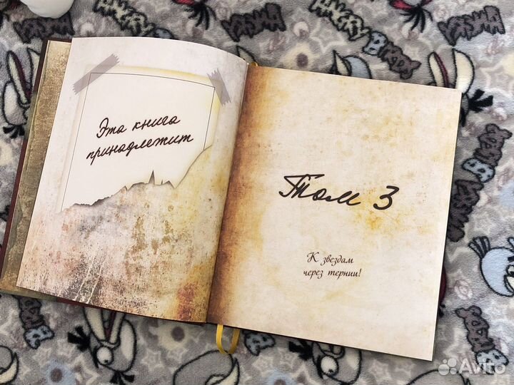 Гравити фолз дневник 3