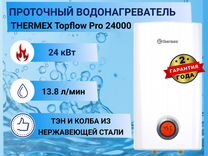 Водонагреватель thermex Topflow Pro 24000
