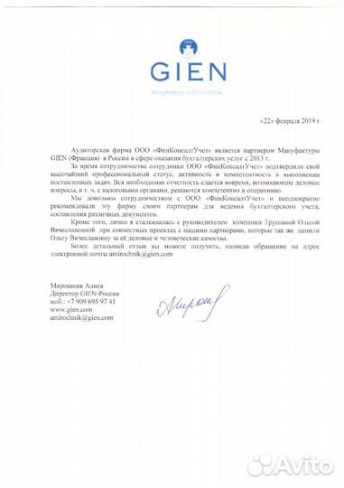 Экспресс-анализ бухгалтерии и финансов