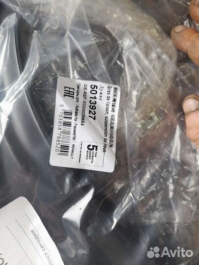 Продам рычаг подвески