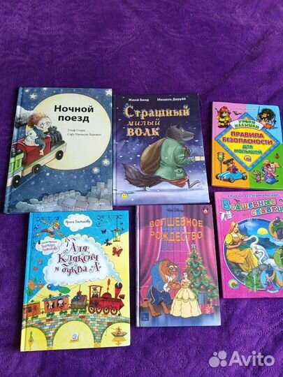 Детские книги