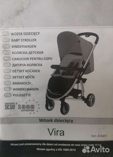 Прогулочная коляска