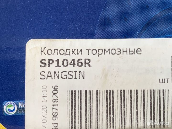 Тормозные колодки sangsin SP1046R для Mitsubishi