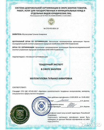 Обучение тендерам с нуля / тендерное сопровождение