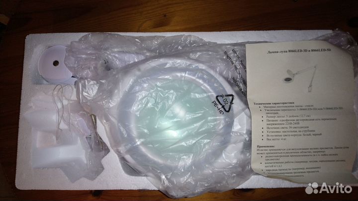 Лампа- лупа