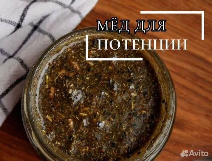 Паста для потенции