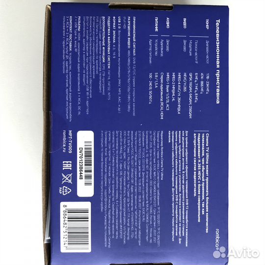 Цифровой эфирный приемник Rombica Cinema TV Ultima