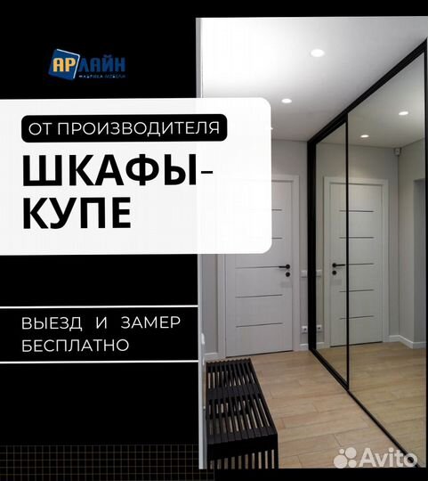 Встроенный шкаф-купе