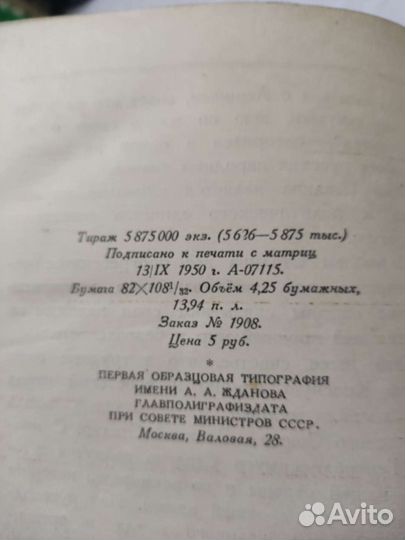 И. В. Сталин Краткая биография