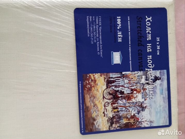 Масляные краски художественные, холст подрамнике