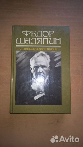 Книги, cccр. Роден, Шаляпин, Моэм, Дюма,Ремарк