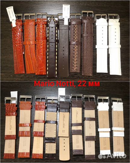 Ремешки для часов (Mario Notti, KMV)