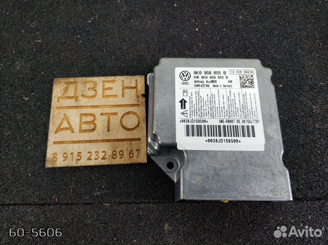 Блок управления airbag Audi A4 3.2 cala