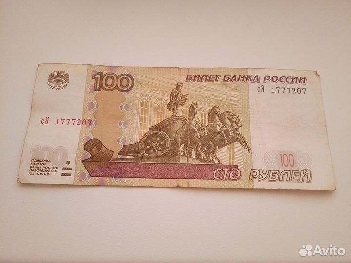 Редкий номер