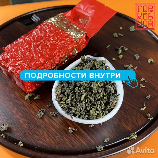 Китайский чай