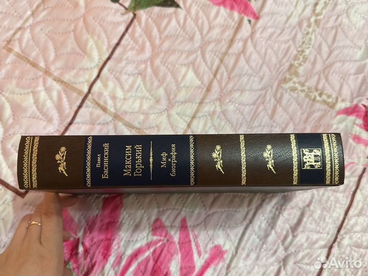 Максим Горький 