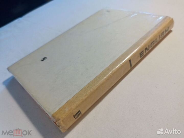 Учебник английский язык 4 класс. 1982 г