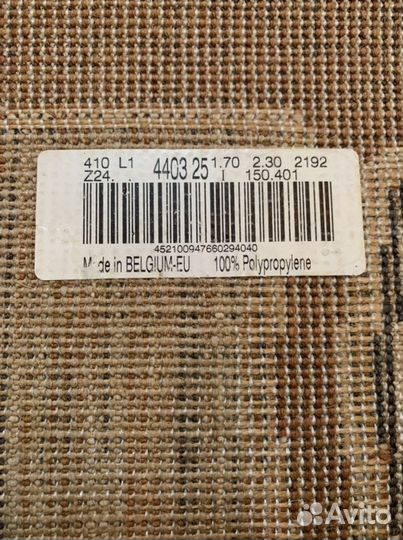 Ковер Бельгия