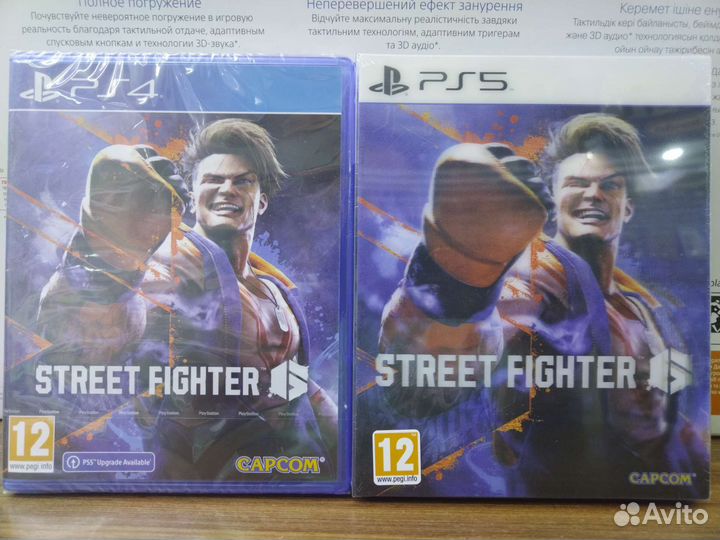 Street fighter 6 ps5 ps4