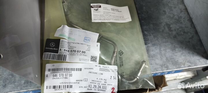 Трубка топливная