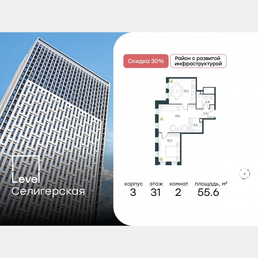 2-к. квартира, 55,6 м², 31/31 эт.
