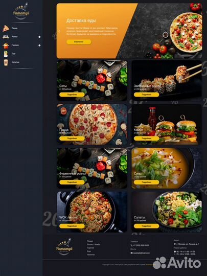 Создание сайтов и приложений Сургут