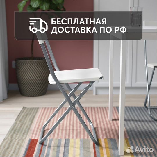 Раскладной стул gunde белый IKEA