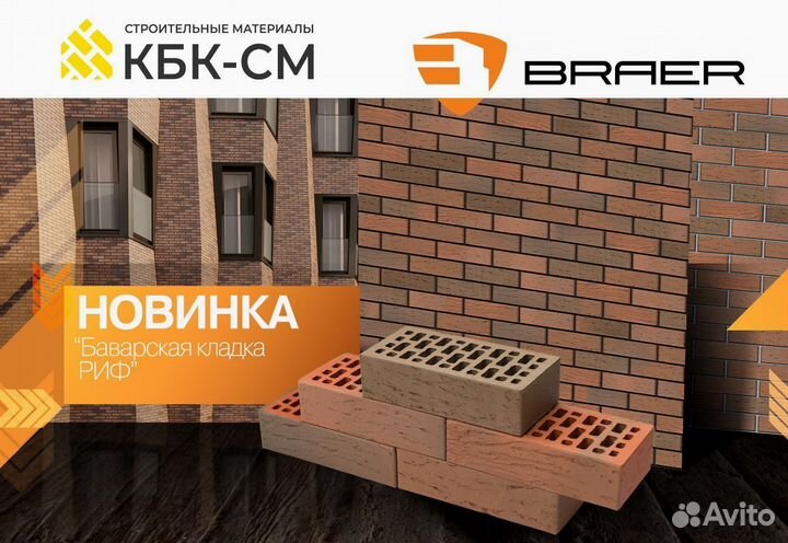 Облицовочный кирпич