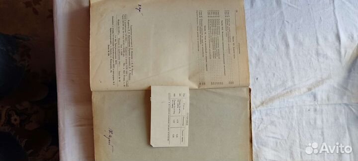 Устройство автомобилей 1952 редкое издание