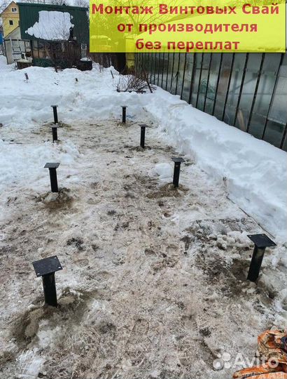 Винтовой фундамент