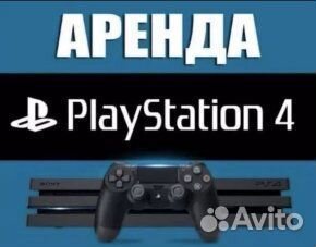 Аренда, прокат, продажа PS4 PRO, PS5, PS VR