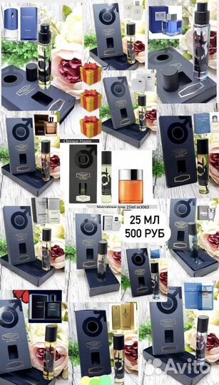 Парфюм масляный