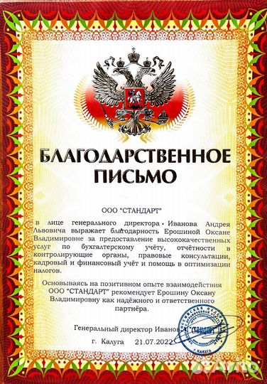 Бухгалтерские курсы 1с 8.3 с нуля