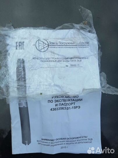 Центробежный скважинный насос