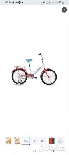Велосипед детский 20 складной четырёхколесный