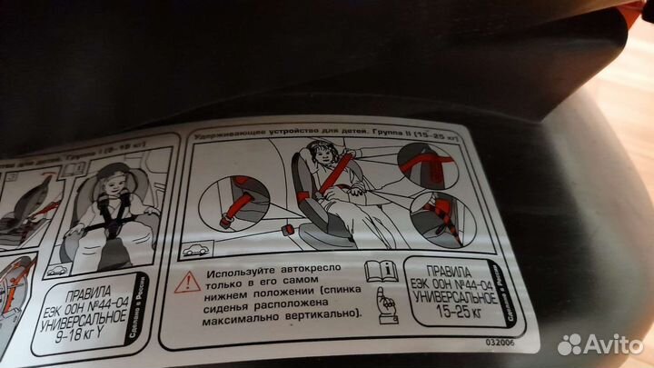 Автокресло Geburt