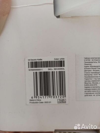 Чайник Xiaomi Mi Electric Kettle (EU version)