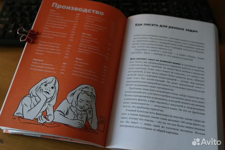 Продам книгу Максима Ильяхова Большая книга о соцс